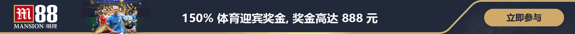 M88 在线投注
